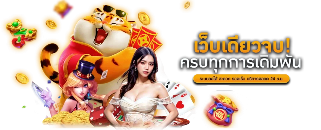 Paotung แพลตฟอร์มความบันเทิงออนไลน์ที่ครบครันครบวงจร 